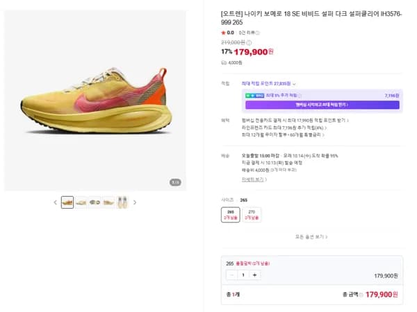 나이키 보메로 18 SE 비비드 설퍼 다크 설퍼클리어 IH3576-999