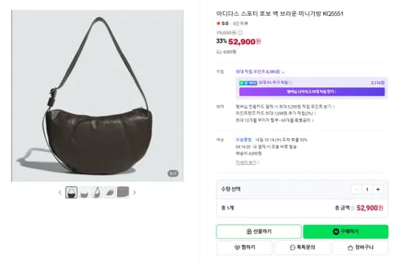 아디다스 스포티 호보 백 브라운 미니가방 KQ5551