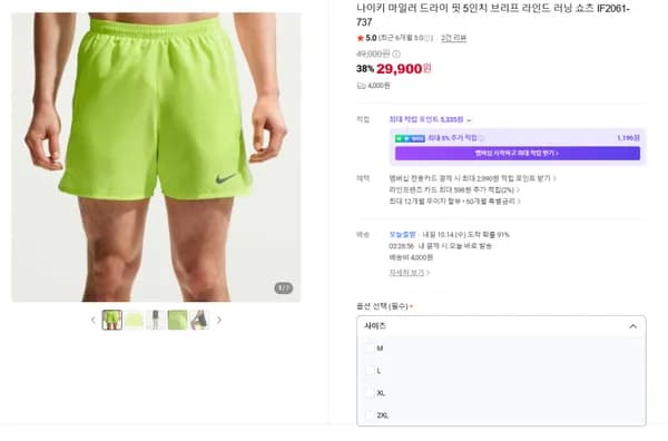 나이키 마일러 드라이 핏 5인치 브리프 라인드 러닝 쇼츠 IF2061-737