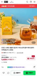 꿀홍차 10티백 1+1 총 20티백 (5,600원/무료)