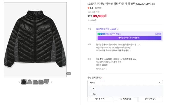커버낫 패커블 경량 다운 패딩 블랙 CO2304DPA1BK