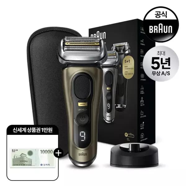 브라운 전기면도기9 PRO PLUS 9519s