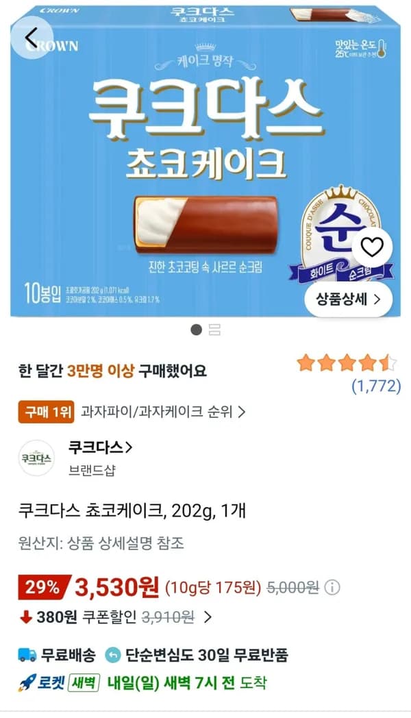 쿠크다스 쵸코케이크 202g