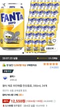 환타 제로 파인애플 탄산음료, 350ml, 24개 (12,550원) (무료)