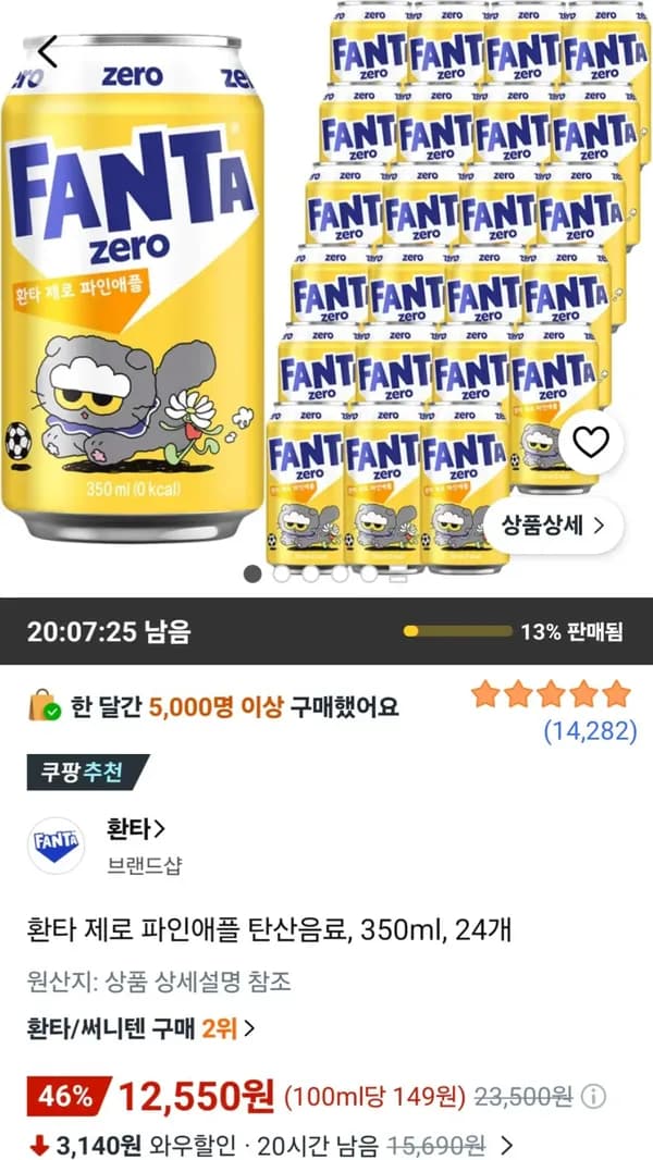 환타 제로 파인애플 탄산음료 350ml 24개