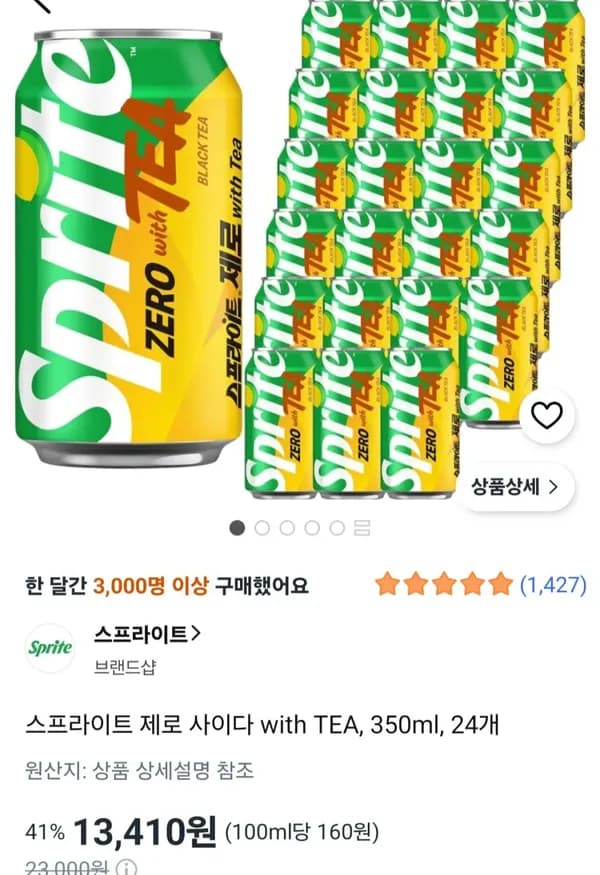 스프라이트 제로 사이다 with TEA 350ml 24개