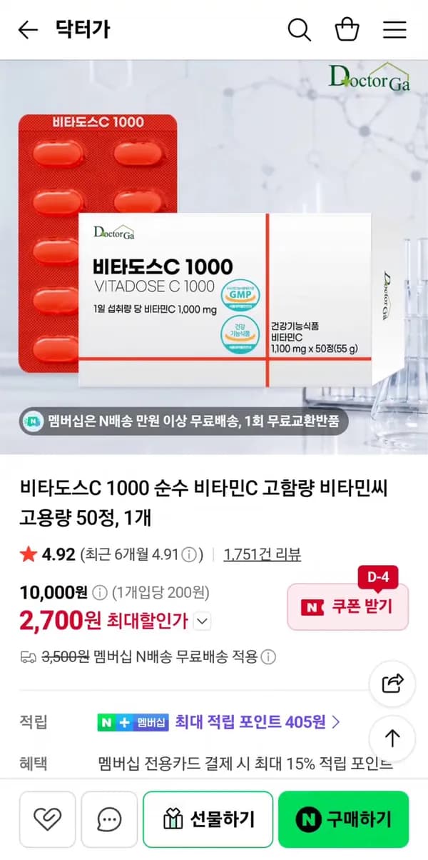 비타도스C 1000 순수 비타민C 알약 50정