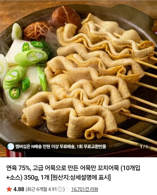 꼬치어묵 10개입 + 소스 4세트 총 40꼬치 10,920원