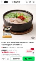 부산 돼지국밥 600g×4팩+다대기4봉 (14,900원/네멤무료)