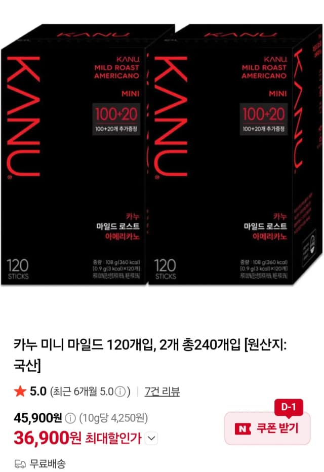 카누 미니 마일드 120개입 2개 총240개입