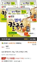농심 멸치 칼국수 98g x 15개 (11,150원) (무료)