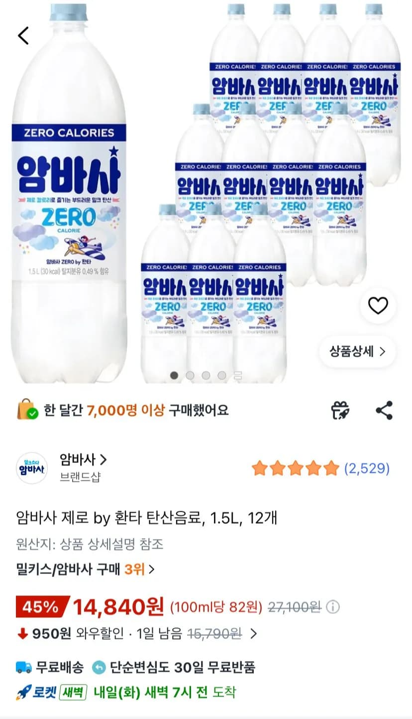 암바사 제로 by 환타 탄산음료 1.5L 12개 14,840원
