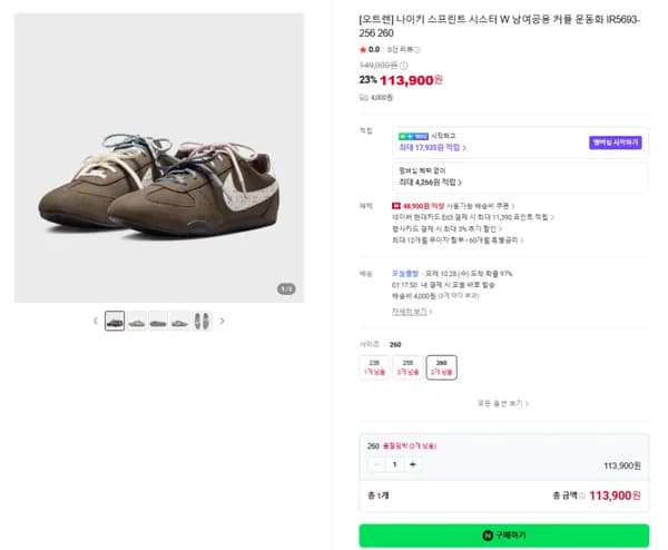 나이키 스프린트 시스터 W 남여공용 커플 운동화 IR5693-256