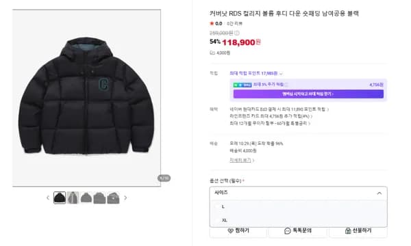 커버낫 RDS 컬리지 볼륨 후디 다운 숏패딩 남여공용 블랙
