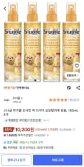 스너글 허거블 선샤인 퀵 드라이 섬유탈취제 본품, 150ml, 4개 (10,200원) (무료)