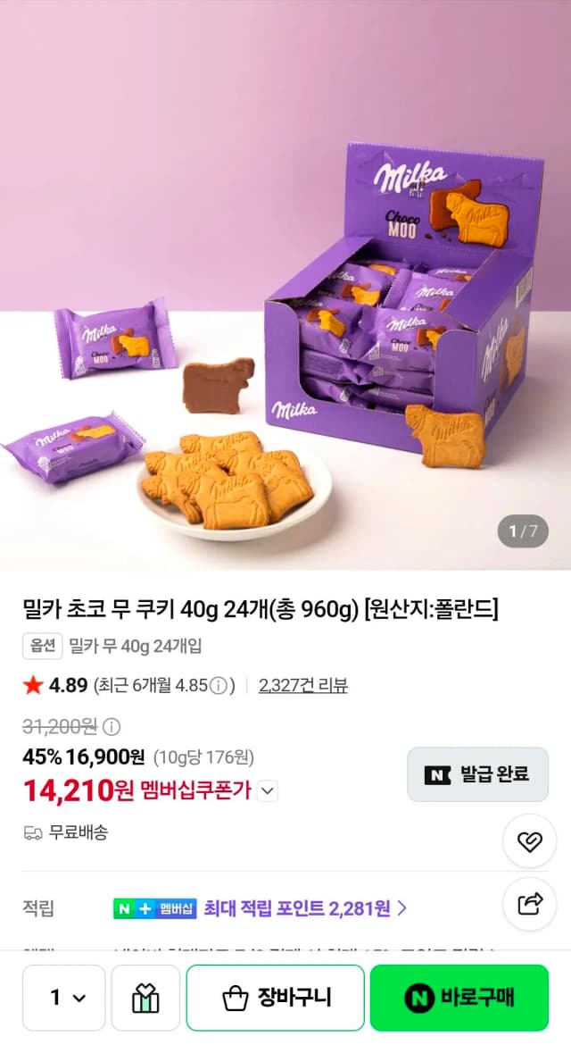 밀카 초코 무 쿠키 40g 24개 14,210원