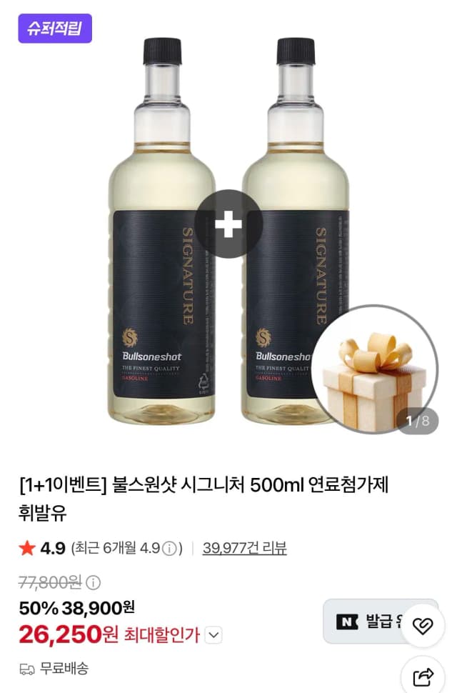 불스원샷 시그니처 500ml 1+1