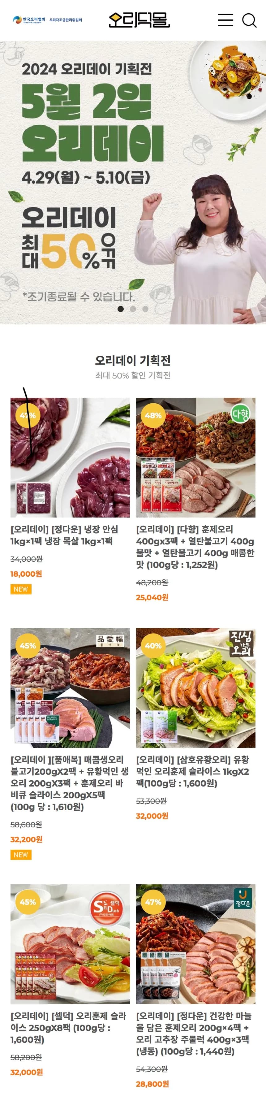 츄바카 소리나는 마스크 (45,320원)