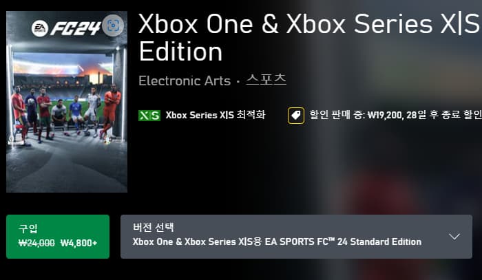 EA FC24 (4,800원 / 배송비무료)