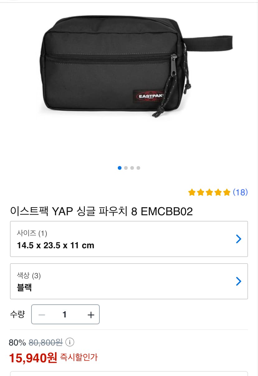 종료 [쿠팡] 이스트팩 YAP 싱글 파우치 (15,940원)