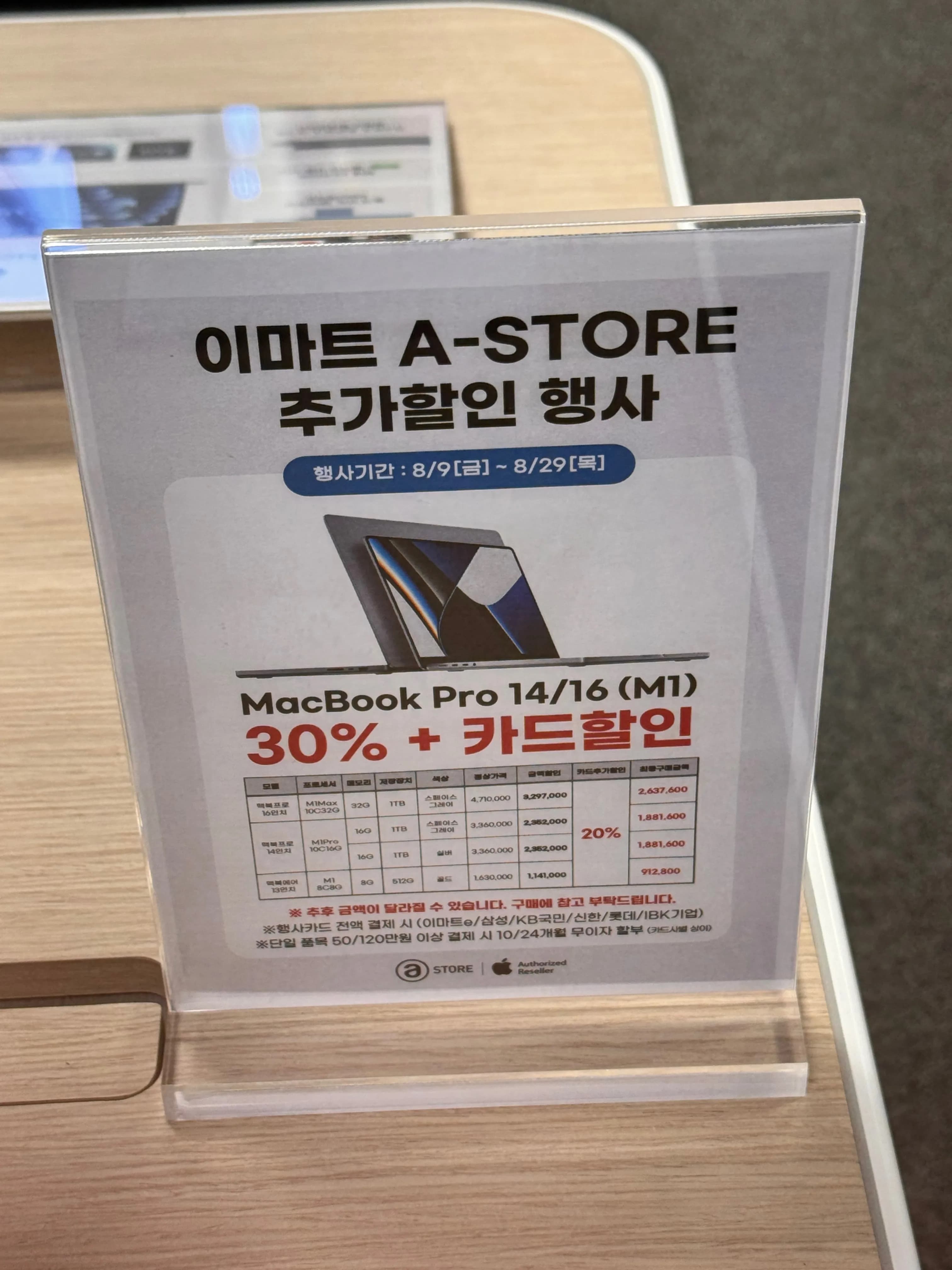 맥북 M1 & M2 시리즈 할인하네요
