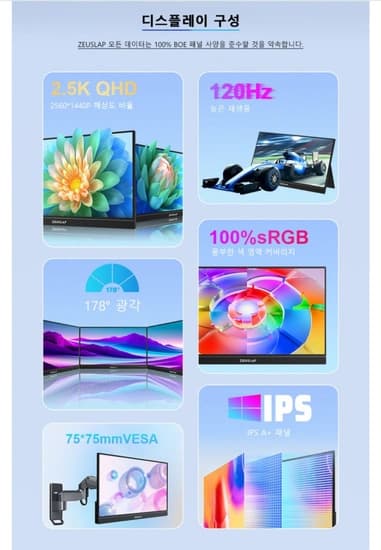 ZEUSLAP 제우스랩 15.6inch 2.5K 120hz IPS 휴대용 모니터 DEX 모니터 초경량