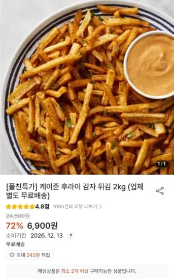 오뚜기 진비빔면 8개 5000원