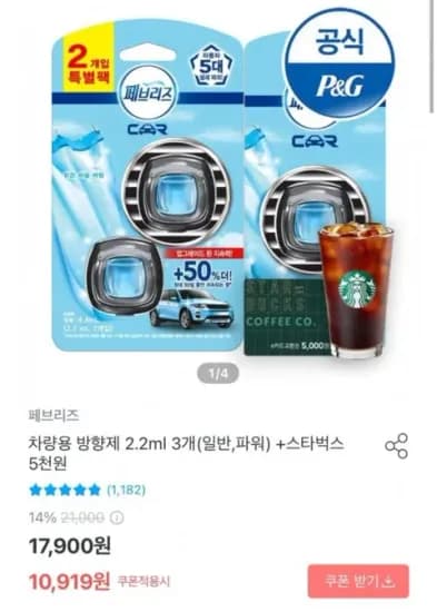 페브리즈 차량용 방향제 2.2ml 3개 10,919원