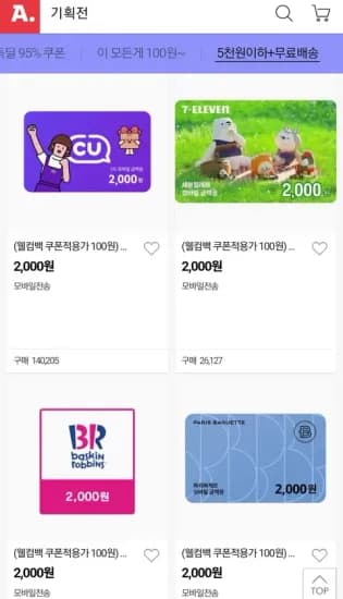 100원딜 재입고 (100원)