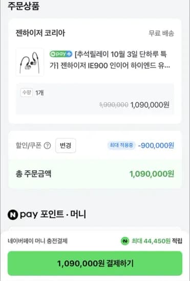 젠하이저 ie900