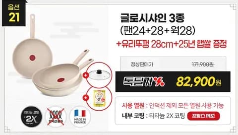 테팔 후라이팬