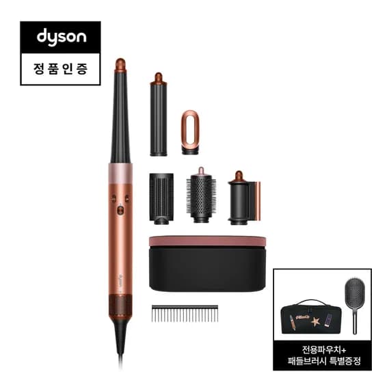다이슨 에어랩 핑크 블루