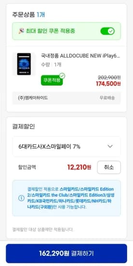 ALLDOCUBE NEW iPlay60 mini Pro 8GB 128GB