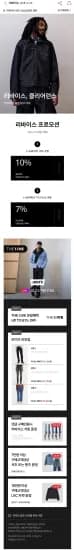 리바이스 클리어런스 행사 외 다양