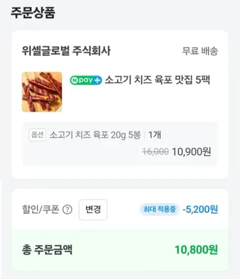 소고기 치즈 육포 5팩
