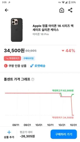 Apple 정품 아이폰 16 맥세이프 케이스