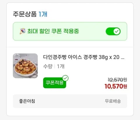 다인 아이스 경주빵 38g 20개