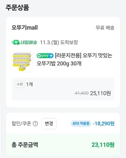 오뚜기밥 200g 30개