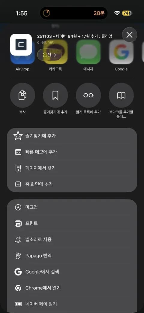 네이버 40원
