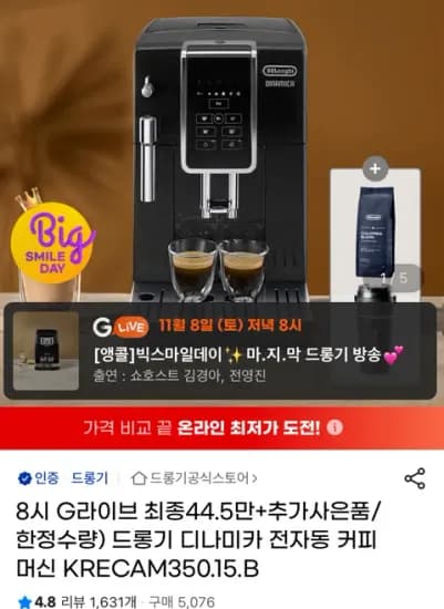 병천 돼지 순대국밥 5팩