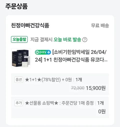 친정아빠건강식품 뮤코다당단백 콘드로이친 60정 1개월분 2개