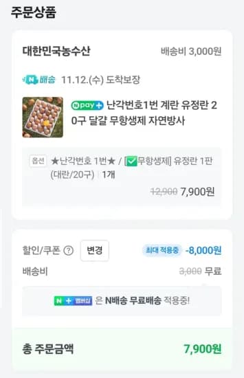 251111 네이버 43원