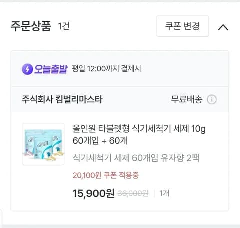 스카트 올인원 타블렛형 식기세척기 세제 120개