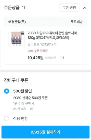 애경 히말라야 퓨어마운틴 치약 120g 12개