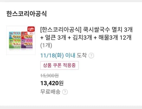 쿡시쌀국수 멸치 3 얼큰 3 김치 3 해물 3
