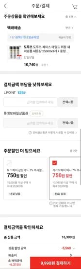 도루코 마일드 쉐이빙폼 250ml x 3개, 수건 1개