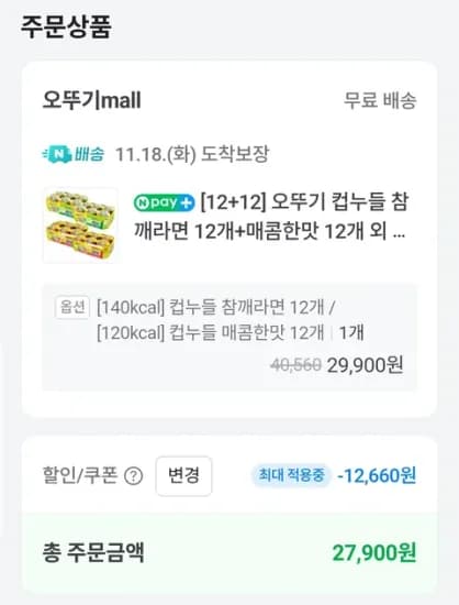 오뚜기 컵누들 참깨라면 12개 매콤한맛 12개 외 다양