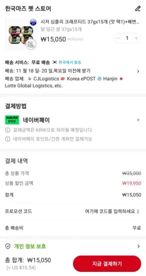 시저 심플리 크래프티드 37g 15개 배변패드 10개 베베 물티슈 1팩