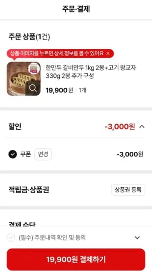 갈비만두 1kg 2봉 고기 왕교자 330g 2봉
