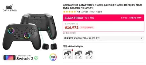 데이터 프로그 무선 스위치2 컨트롤러 프로그래머블 OLED 조이스틱 1개